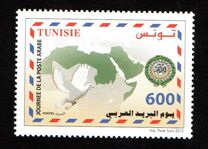 [Arab Postal Day, тип AYG]