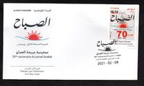 [The 70th Anniversary of Al-Sabah Newspaper, 类型 BHH]
