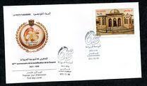 [The 65th Anniversary of the Tunisification of Customs, type BIK]