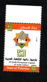 [Jerusalem - Permanent Capital of Arab Culture, type JR1]
