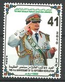 [The 41st Anniversary of the September Revolution, type CRN]
