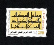 [Arabic Kairouani Kufic Calligraphy, Tüüp AYS]