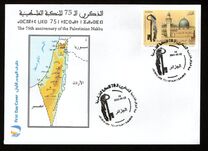 [The 75th Anniversary of the Palestinian Nakba, Scrivi BNY]