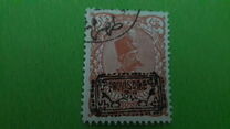 [Stamps of 1899 Handstamp Overprinted, प्रकार AMS9]