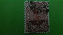 [Stamps of 1899 Handstamp Overprinted, प्रकार AMS9]