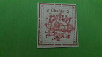[Not Issued Stamps Handstamp Overprinted, tip ANN2]