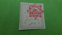 [Not Issued Stamps Handstamp Overprinted, tip ANN]