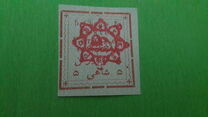 [Not Issued Stamps Handstamp Overprinted, tip ANN4]