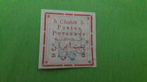 [Not Issued Stamps Handstamp Overprinted, tip ANN3]