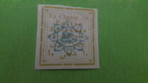[Not Issued Stamps Handstamp Overprinted, tip ANN4]