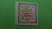 [Not Issued Stamps Handstamp Overprinted, tip ANN5]