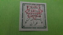 [Not Issued Stamps Handstamp Overprinted, tip ANN7]