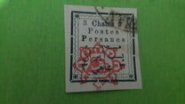 [Not Issued Stamps Handstamp Overprinted, tip ANN2]