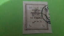 [Postage Stamps for Tabriz - Not Issued Stamps Handstamped, ประเภท AOW4]