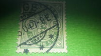 [Coat of Arms - Different Perforation, タイプ I5]