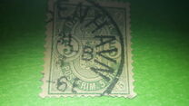 [Coat of Arms - Different Perforation, タイプ I5]