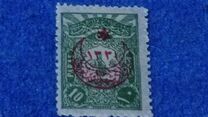 [No.125-133 Overprinted, típus CH1]