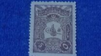 [Sultan Tugra Abdul Hamis II, type X6]