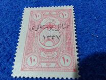 [Official Stamps Overprinted "osmanli postalar" and Year "1337", type IQ33]