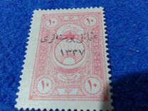 [Official Stamps Overprinted "osmanli postalar" and Year "1337", type IQ33]