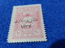 [Official Stamps Overprinted "osmanli postalar" and Year "1337", type IQ33]