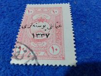 [Official Stamps Overprinted "osmanli postalar" and Year "1337", type IQ33]