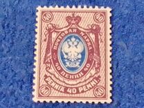 [Russian stamps, प्रकार R]