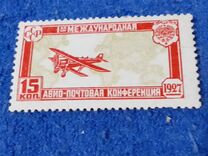[First International Airmail Congress, type Z1]