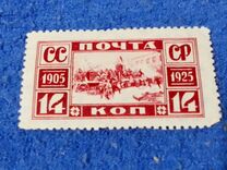 [The 20th Anniversary of Revolution of 1905, type Q]