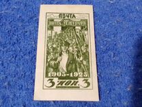 [The 20th Anniversary of Revolution of 1905, type O]