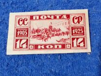 [The 20th Anniversary of Revolution of 1905, type Q]