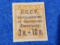 [For the Leningrad Proletariat, tipas I]