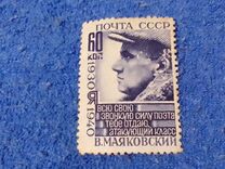 [The 10th Death Anniversary of V. V. Mayakovsky, type MT]