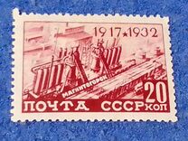 [The 15th Anniversary of Great October Revolution, Typ CC]