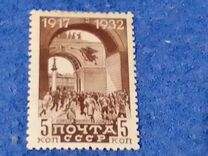 [The 15th Anniversary of Great October Revolution, Typ BZ]