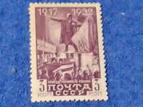 [The 15th Anniversary of Great October Revolution, Typ BY]