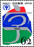 [International Literacy Year, տեսակ CEW]