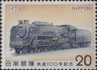 [The 100th Anniversary of Japanese Railways, Typ AZC]
