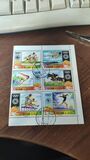 [Airmail - Olympic Games - Munich 1972, Germany, Tip MC]