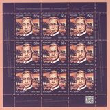 [The 150th Anniversary of the Birth of Ivan A. Bunin, 1870-1953, प्रकार CYH]