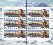 [The 125th Anniversary of the Birth of N.N.Zubov, 1885-1960, प्रकार BFQ]