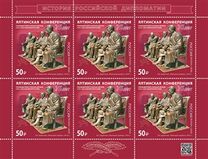 [The 75th Anniversary of the Yalta Conference, प्रकार CYI]