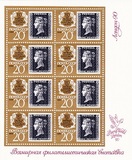 [The 150th Anniversary of First Stamp, प्रकार HKE]