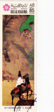 [Airmail - World's Fair "EXPO '70" - Osaka, Japan, Tip NW]