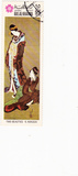 [Airmail - World's Fair "EXPO '70" - Osaka, Japan, Tip NX]
