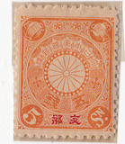 [Japan Postage Stamps Overprinted "China", type A6]