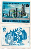 [World Trade Fair "EXPO '70" - Osaka, Japan, տեսակ TY]