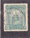 [Temple of Heaven, Beijing - Constitution Issue, type AL1]