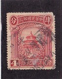 [Temple of Heaven, Beijing - Constitution Issue, type AL2]