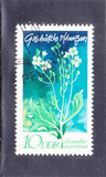 [Protected Plants, տեսակ ASQ]